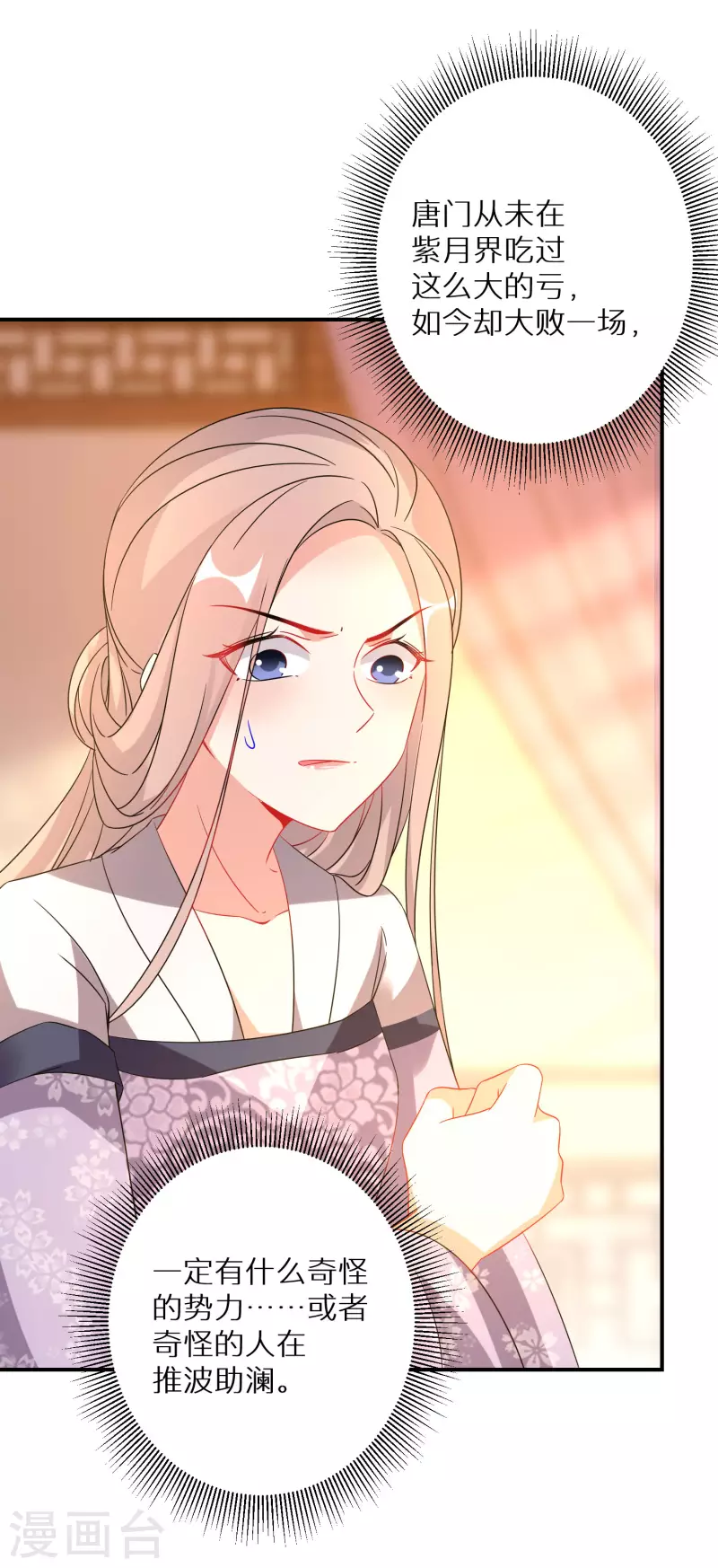 逆天毒妃韩漫全集-第181-182话 这是我小弟无删减无遮挡章节图片 