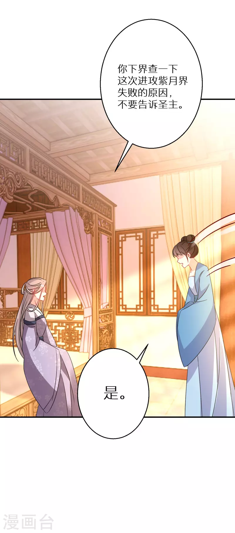 逆天毒妃韩漫全集-第181-182话 这是我小弟无删减无遮挡章节图片 