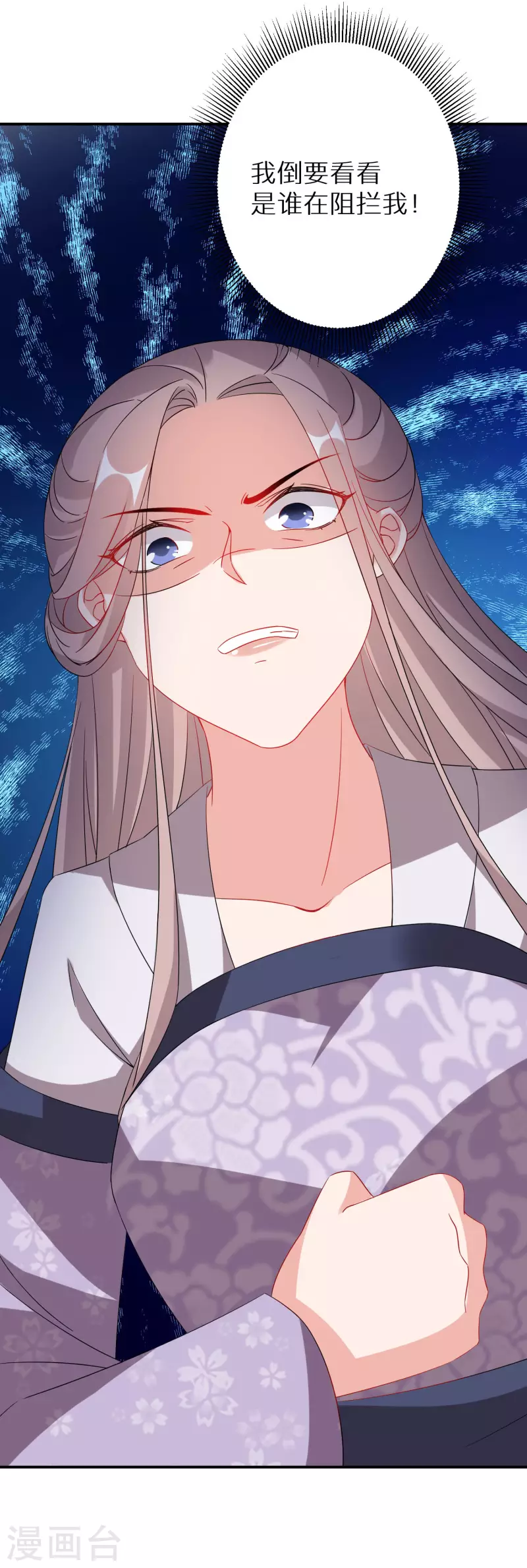 逆天毒妃韩漫全集-第181-182话 这是我小弟无删减无遮挡章节图片 