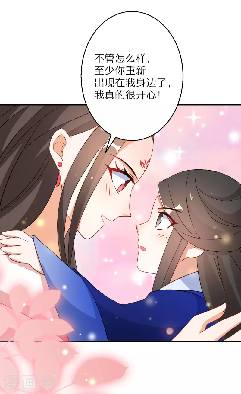 逆天毒妃韩漫全集-第181-182话 这是我小弟无删减无遮挡章节图片 