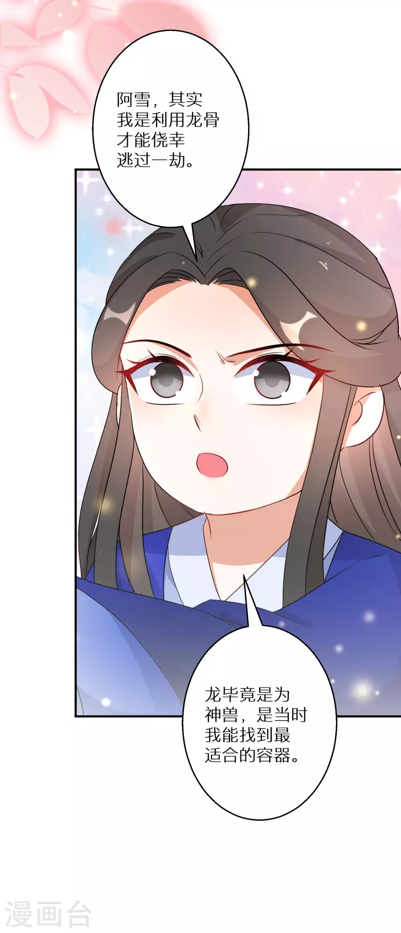 逆天毒妃韩漫全集-第181-182话 这是我小弟无删减无遮挡章节图片 