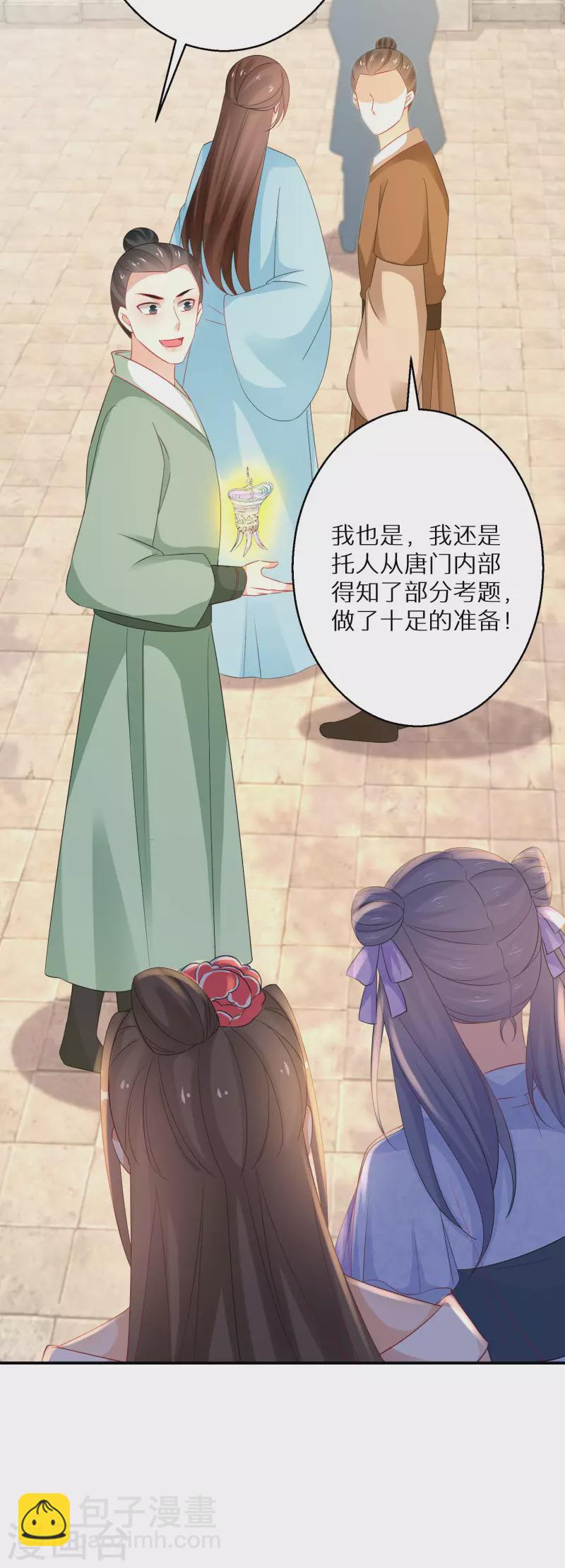 逆天毒妃韩漫全集-第183-184话 釜底抽薪无删减无遮挡章节图片 