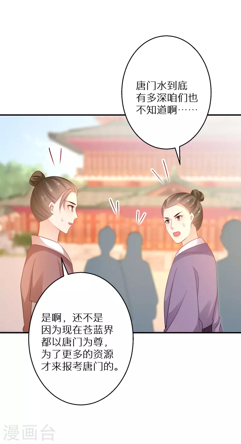 逆天毒妃韩漫全集-第183-184话 釜底抽薪无删减无遮挡章节图片 
