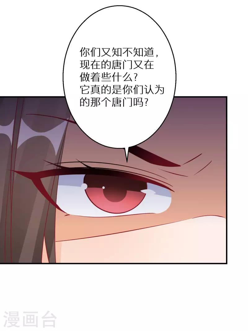 逆天毒妃韩漫全集-第183-184话 釜底抽薪无删减无遮挡章节图片 