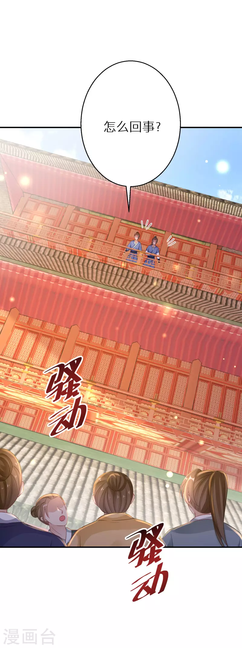 逆天毒妃韩漫全集-第183-184话 釜底抽薪无删减无遮挡章节图片 