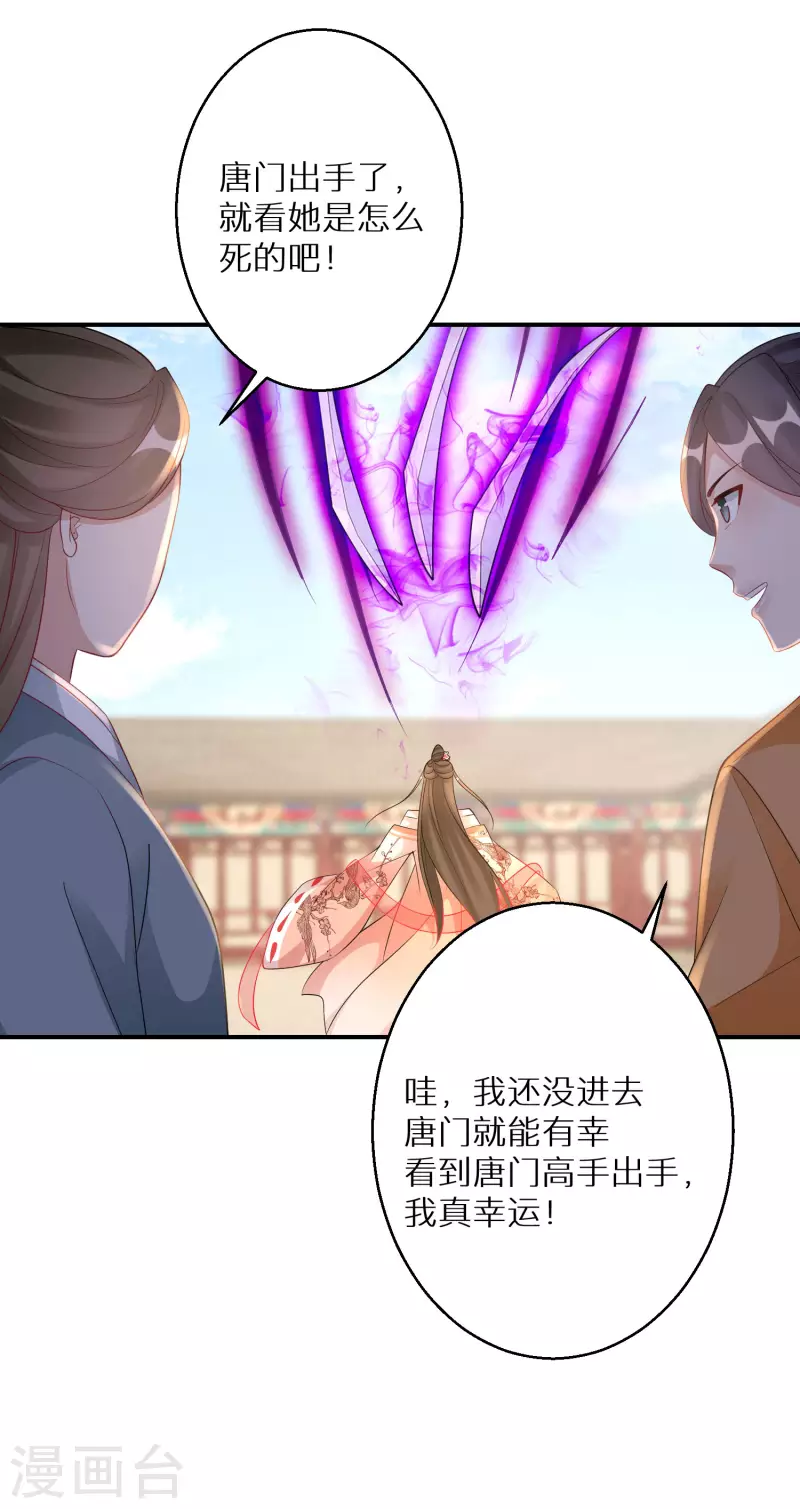 逆天毒妃韩漫全集-第183-184话 釜底抽薪无删减无遮挡章节图片 