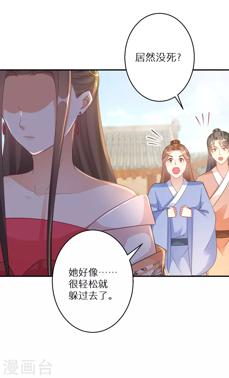 逆天毒妃韩漫全集-第183-184话 釜底抽薪无删减无遮挡章节图片 