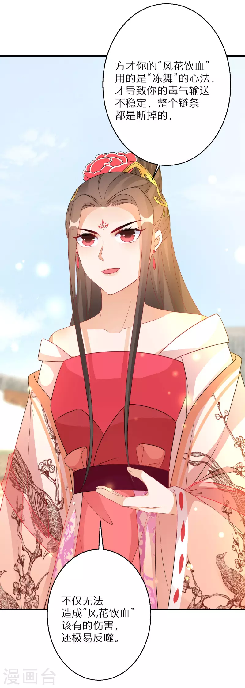 逆天毒妃韩漫全集-第183-184话 釜底抽薪无删减无遮挡章节图片 