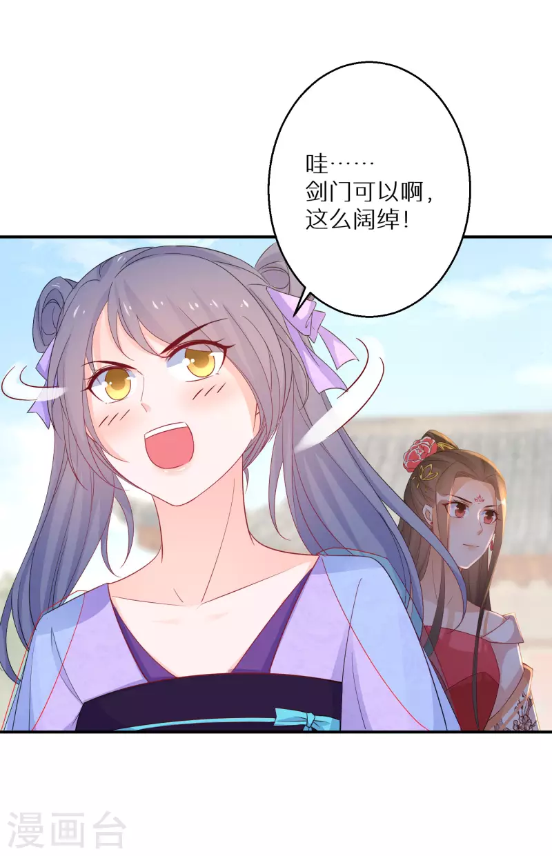 逆天毒妃韩漫全集-第183-184话 釜底抽薪无删减无遮挡章节图片 