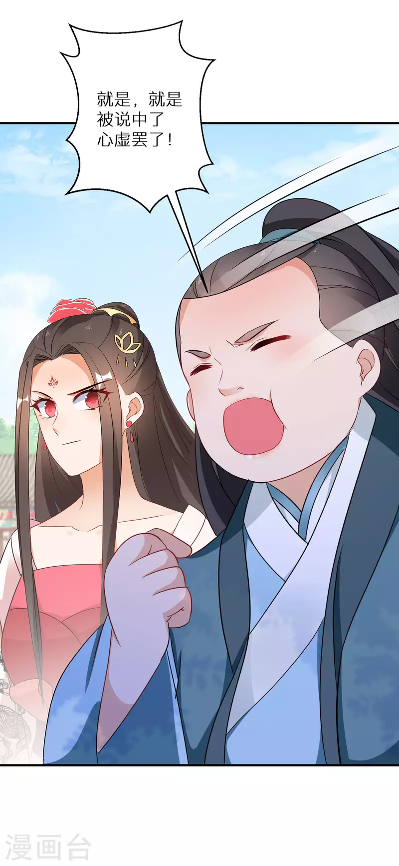逆天毒妃韩漫全集-第183-184话 釜底抽薪无删减无遮挡章节图片 