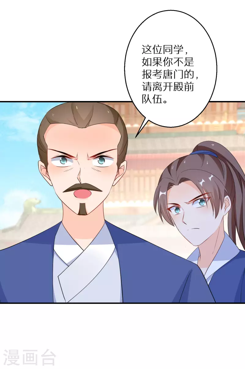 逆天毒妃韩漫全集-第183-184话 釜底抽薪无删减无遮挡章节图片 