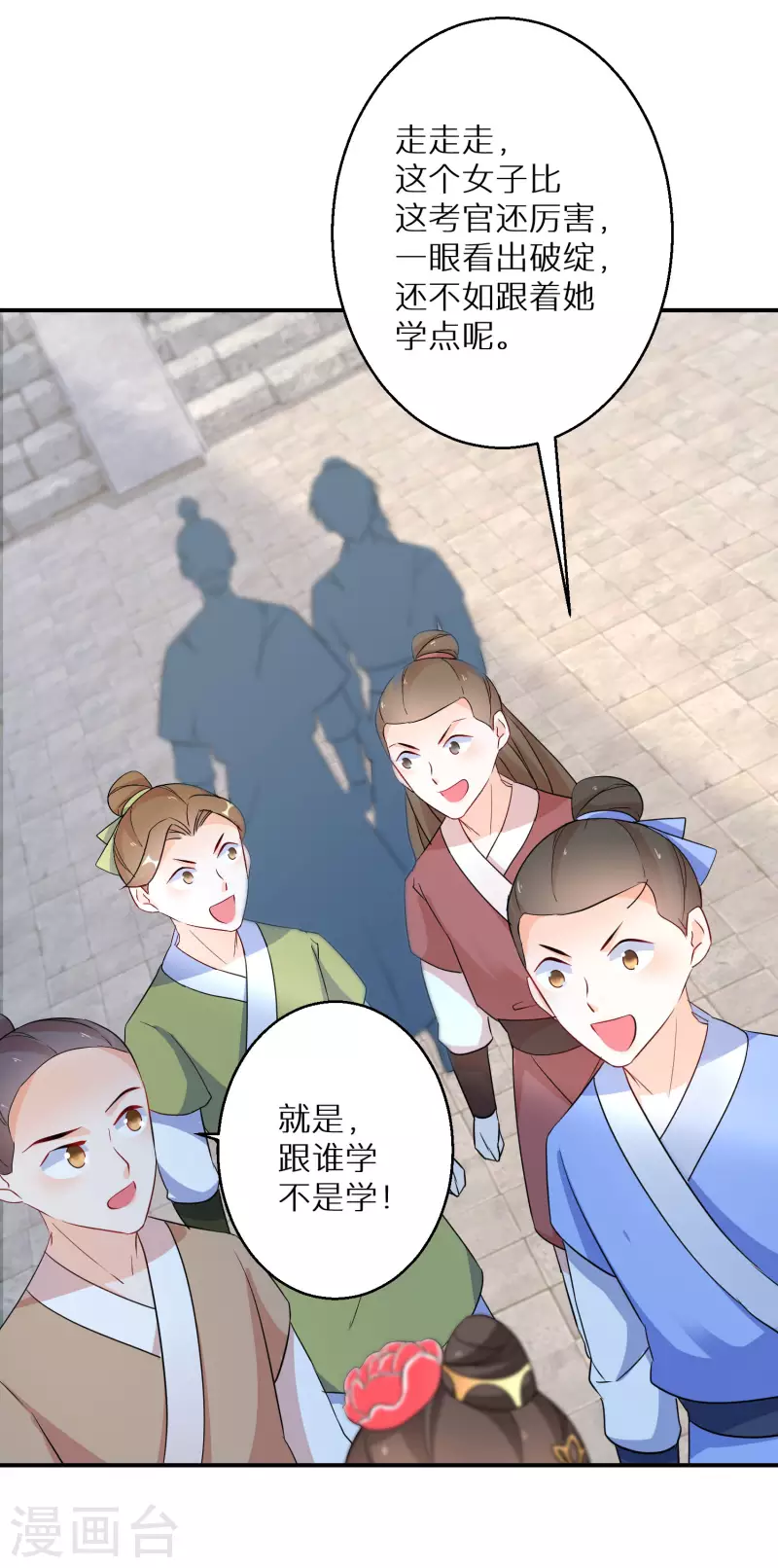 逆天毒妃韩漫全集-第183-184话 釜底抽薪无删减无遮挡章节图片 