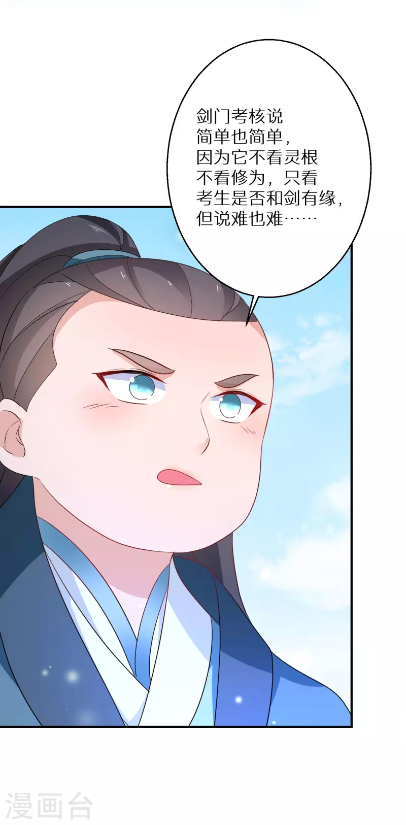 逆天毒妃韩漫全集-第183-184话 釜底抽薪无删减无遮挡章节图片 