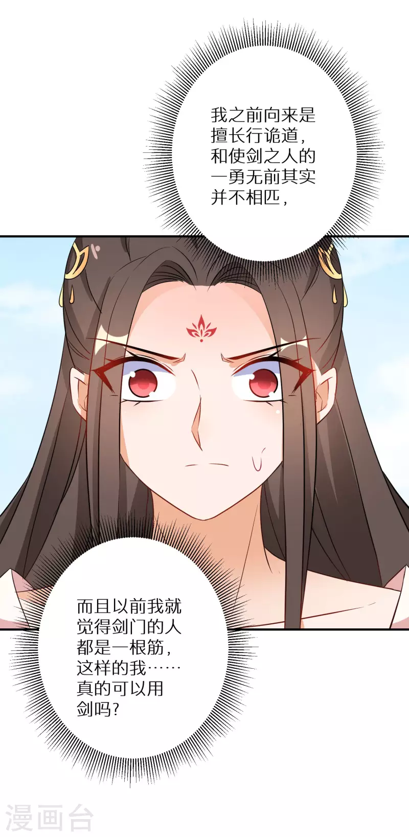 逆天毒妃韩漫全集-第183-184话 釜底抽薪无删减无遮挡章节图片 