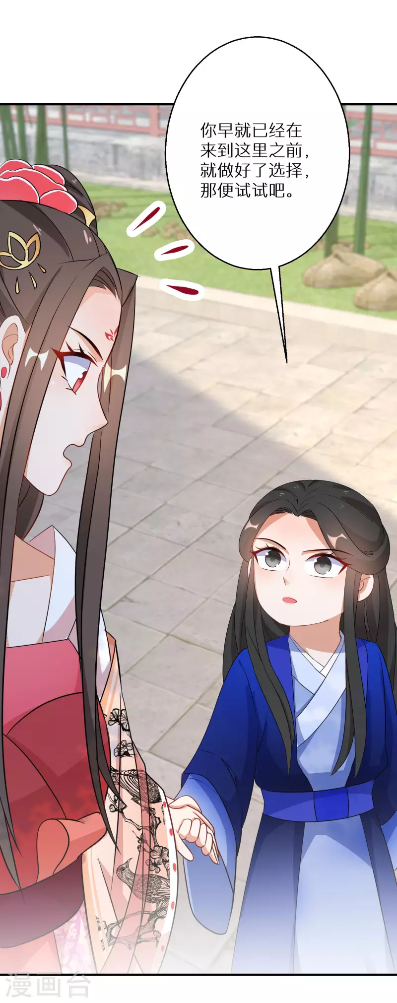 逆天毒妃韩漫全集-第183-184话 釜底抽薪无删减无遮挡章节图片 