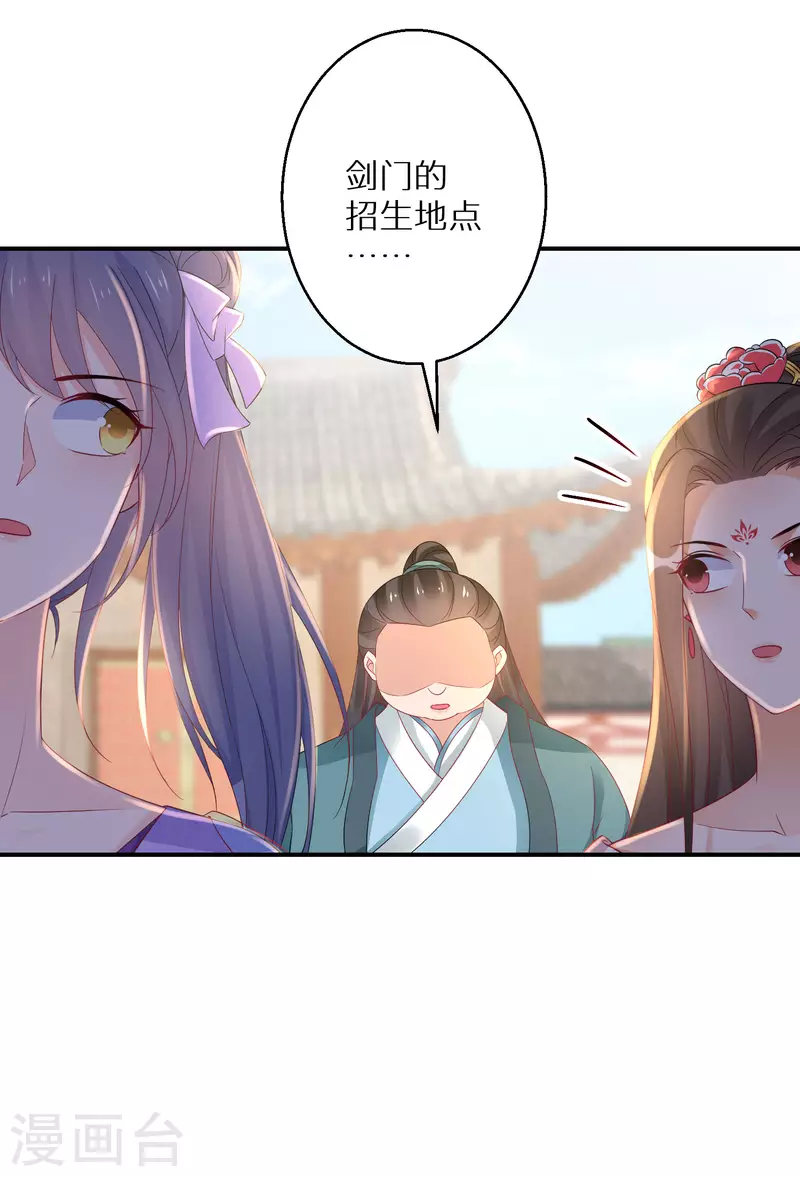 逆天毒妃韩漫全集-第183-184话 釜底抽薪无删减无遮挡章节图片 
