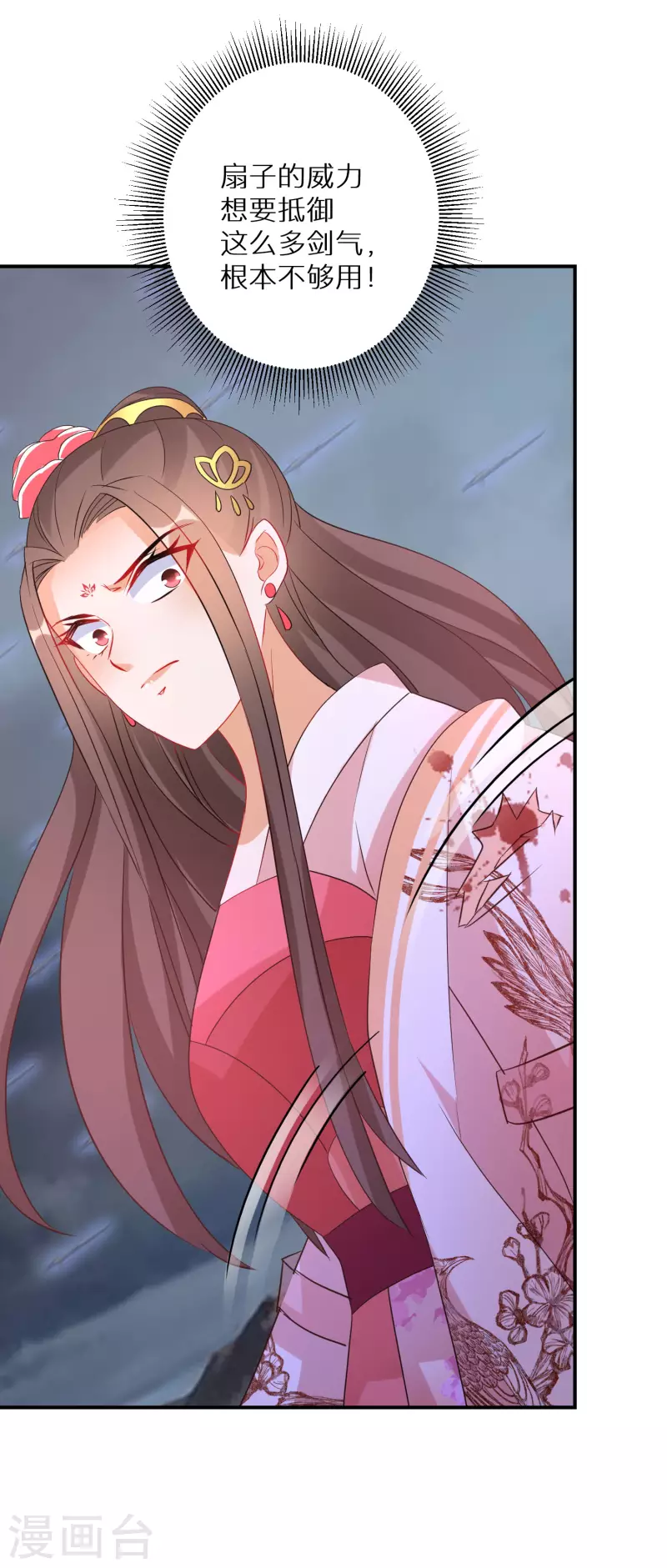 逆天毒妃韩漫全集-第183-184话 釜底抽薪无删减无遮挡章节图片 