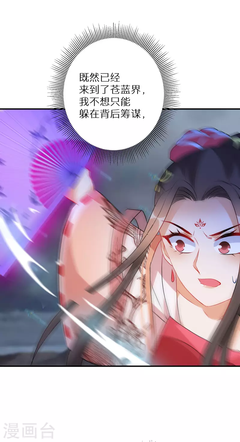 逆天毒妃韩漫全集-第183-184话 釜底抽薪无删减无遮挡章节图片 