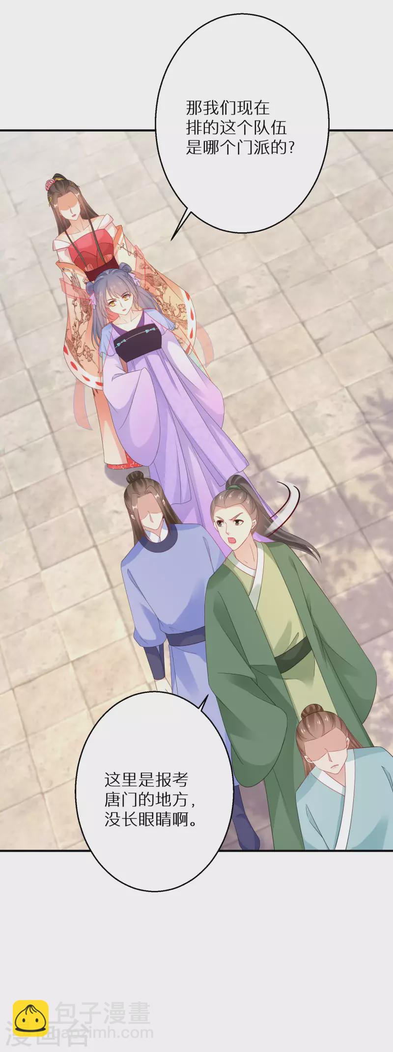 逆天毒妃韩漫全集-第183-184话 釜底抽薪无删减无遮挡章节图片 