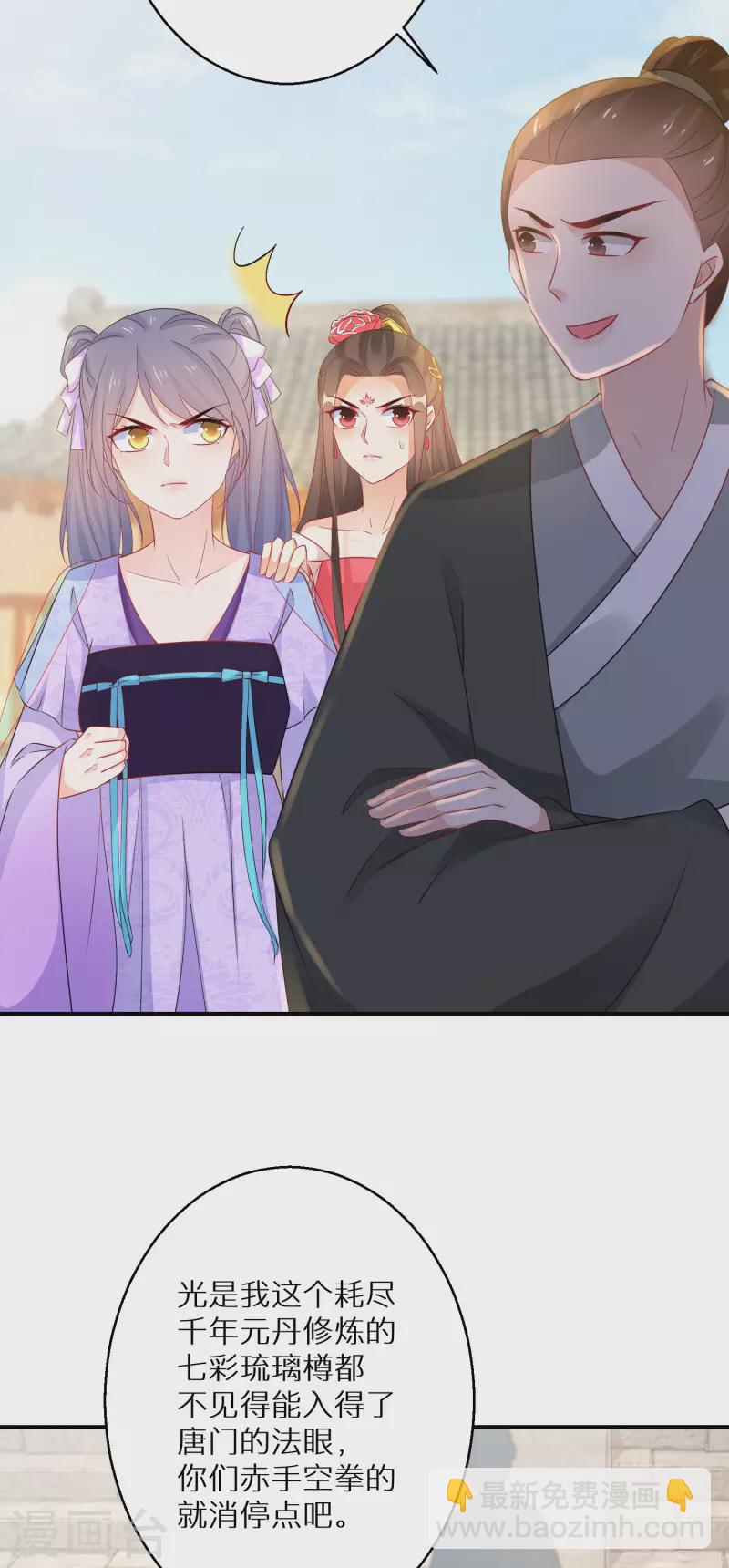 逆天毒妃韩漫全集-第183-184话 釜底抽薪无删减无遮挡章节图片 