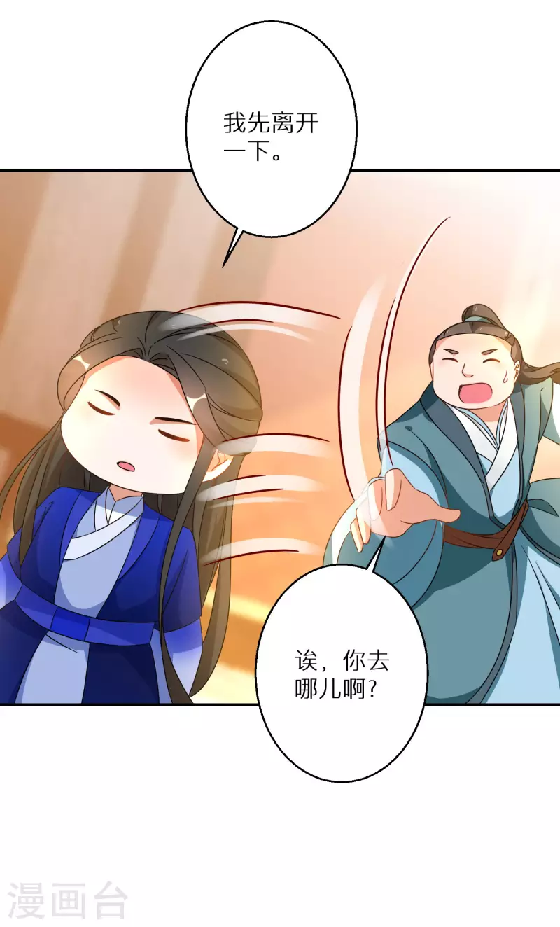 逆天毒妃韩漫全集-第185-186话 这嘴真脏无删减无遮挡章节图片 