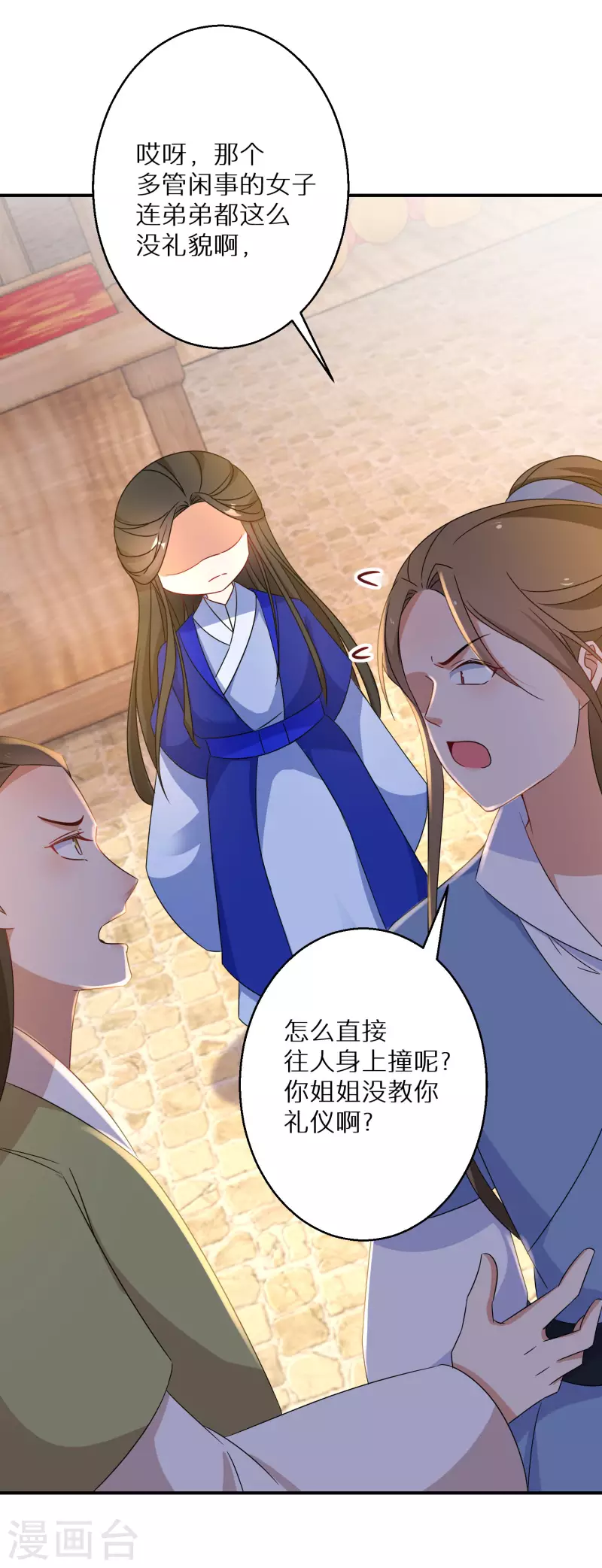 逆天毒妃韩漫全集-第185-186话 这嘴真脏无删减无遮挡章节图片 