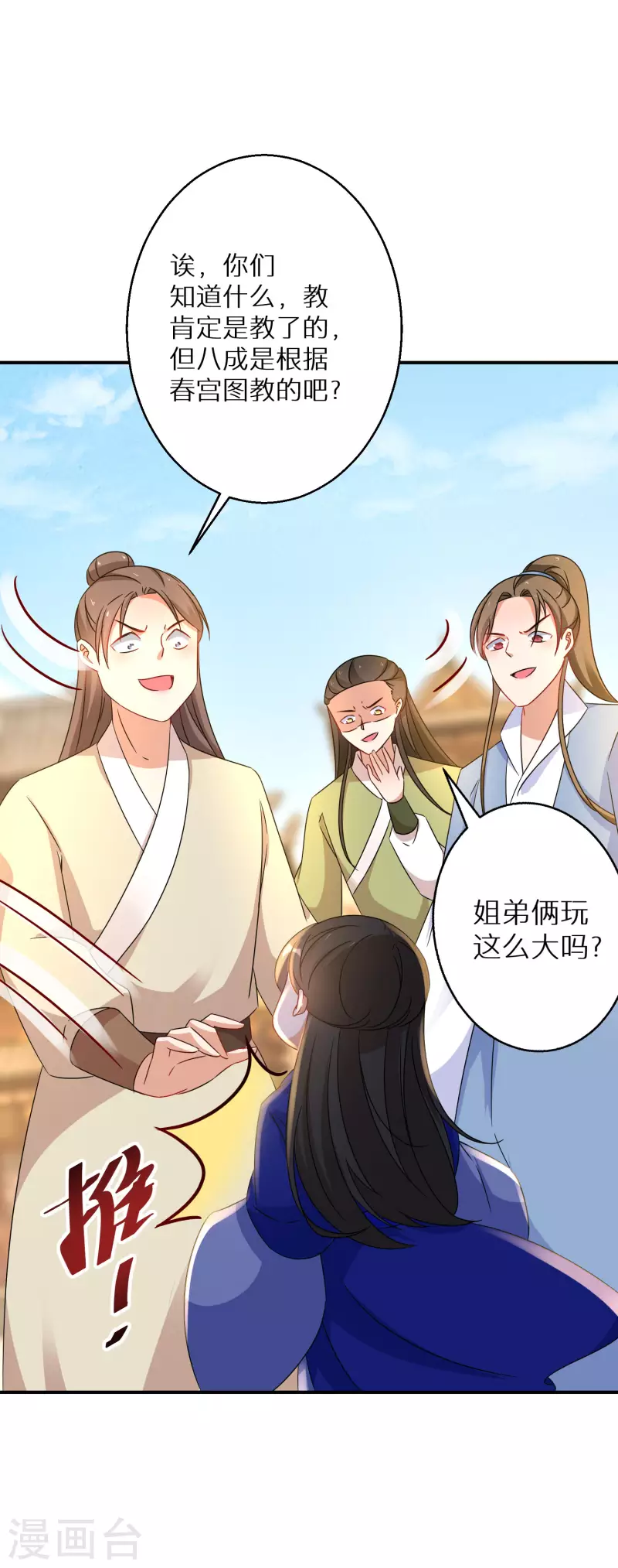 逆天毒妃韩漫全集-第185-186话 这嘴真脏无删减无遮挡章节图片 