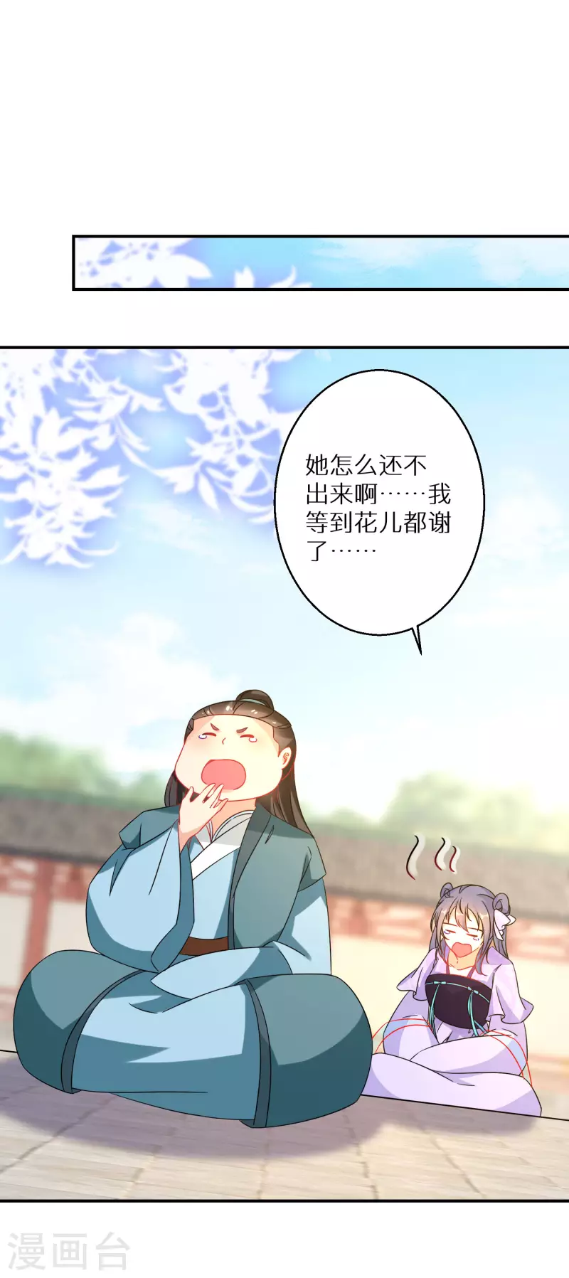 逆天毒妃韩漫全集-第185-186话 这嘴真脏无删减无遮挡章节图片 