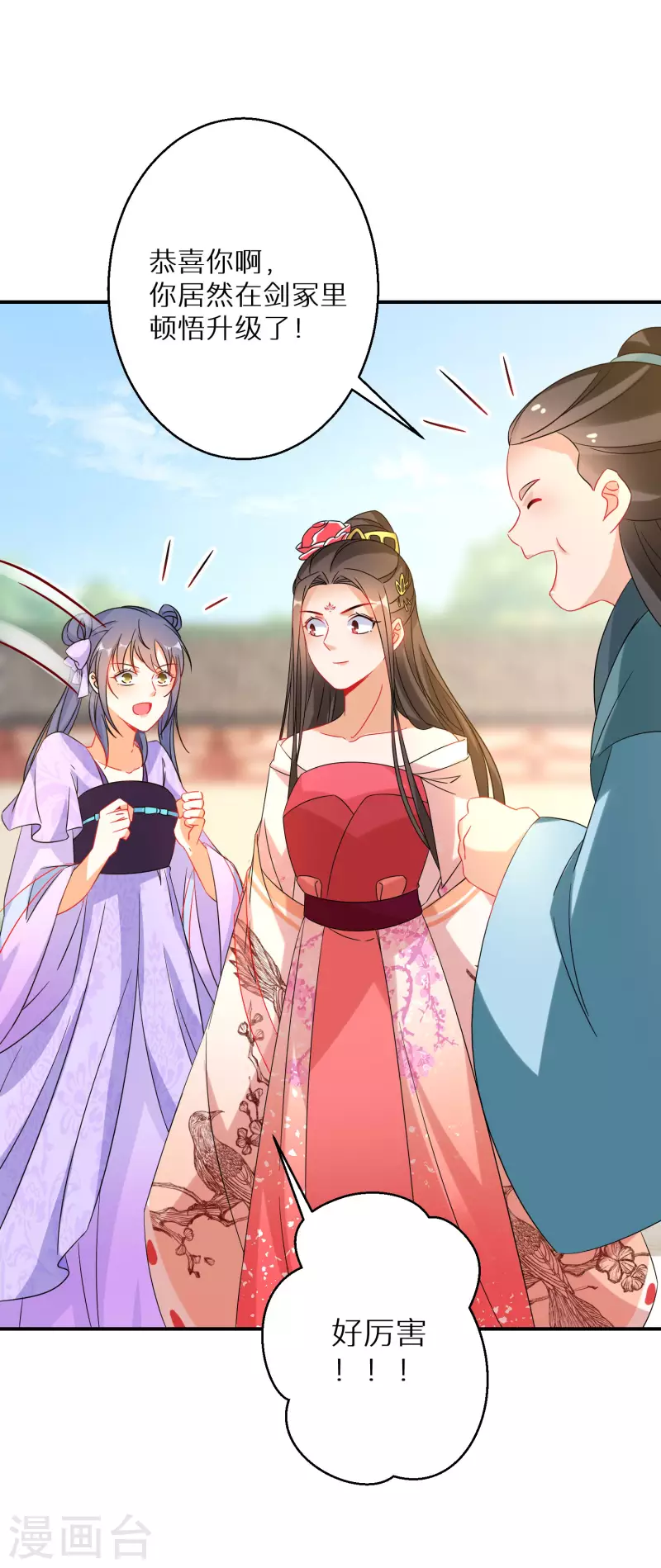 逆天毒妃韩漫全集-第185-186话 这嘴真脏无删减无遮挡章节图片 