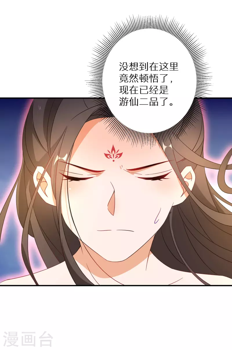 逆天毒妃韩漫全集-第185-186话 这嘴真脏无删减无遮挡章节图片 