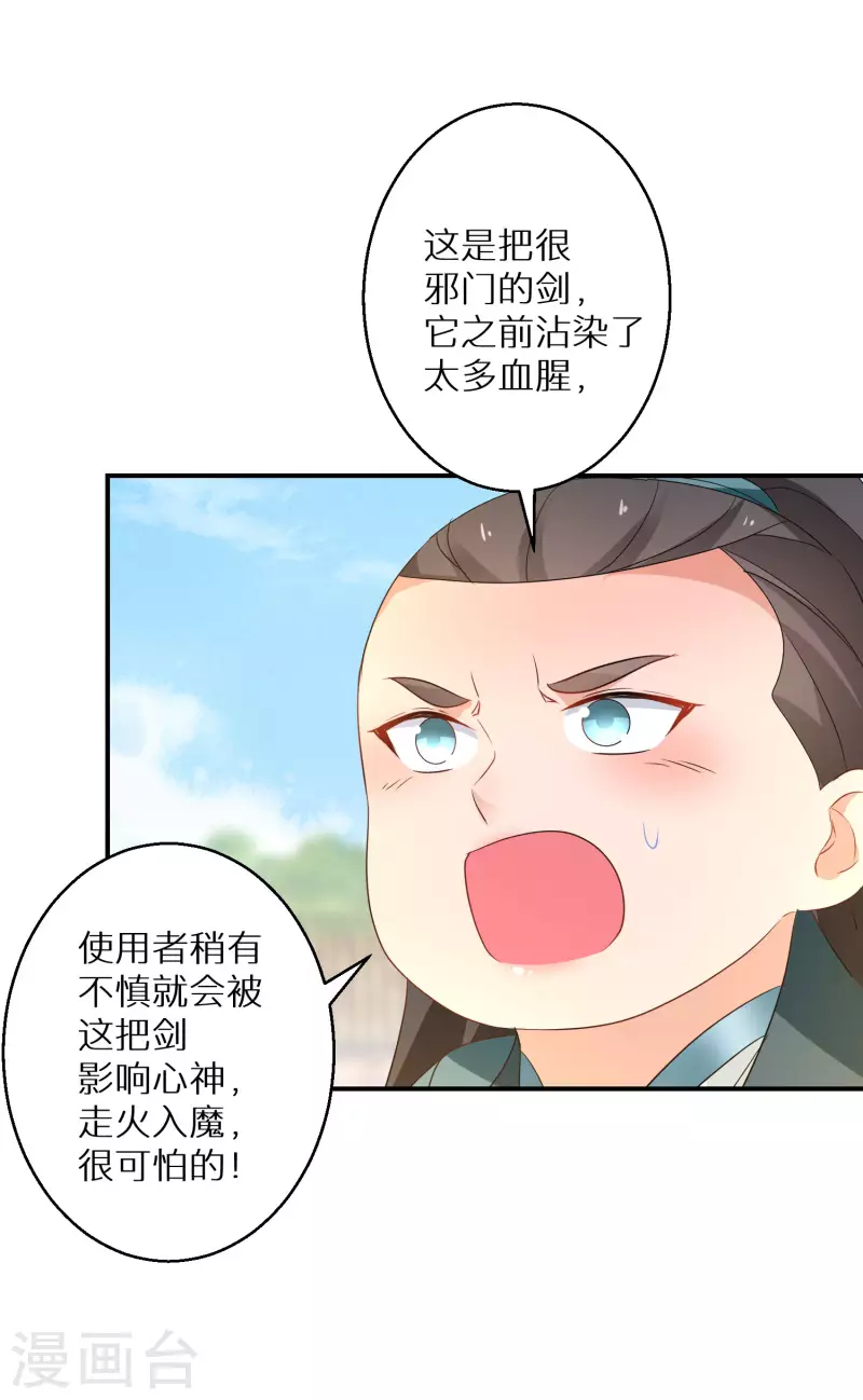 逆天毒妃韩漫全集-第185-186话 这嘴真脏无删减无遮挡章节图片 