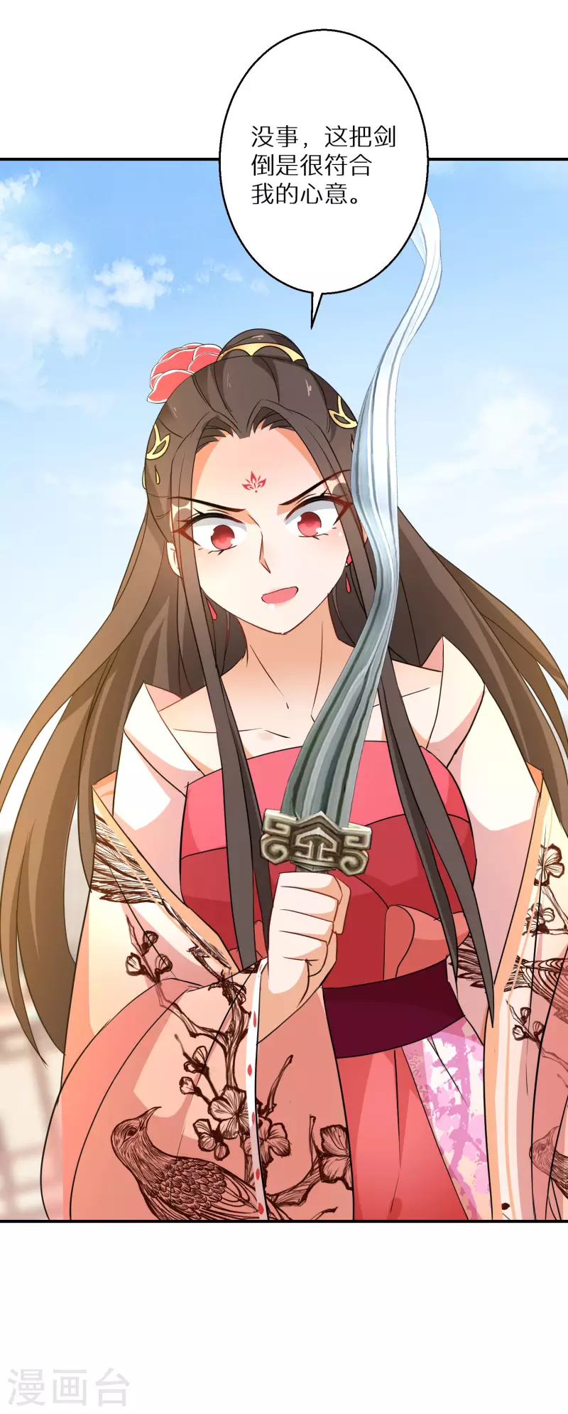 逆天毒妃韩漫全集-第185-186话 这嘴真脏无删减无遮挡章节图片 