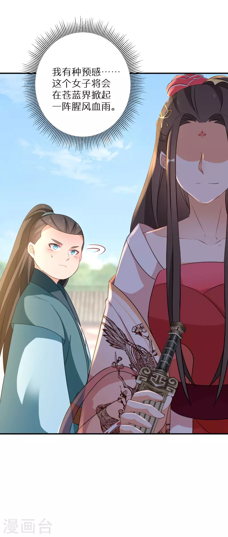 逆天毒妃韩漫全集-第185-186话 这嘴真脏无删减无遮挡章节图片 