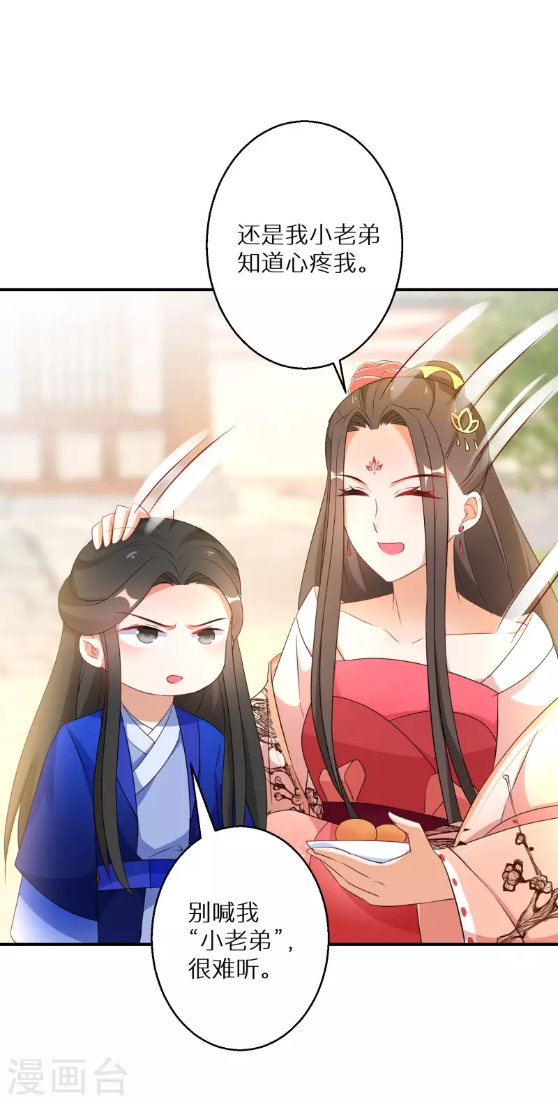 逆天毒妃韩漫全集-第185-186话 这嘴真脏无删减无遮挡章节图片 