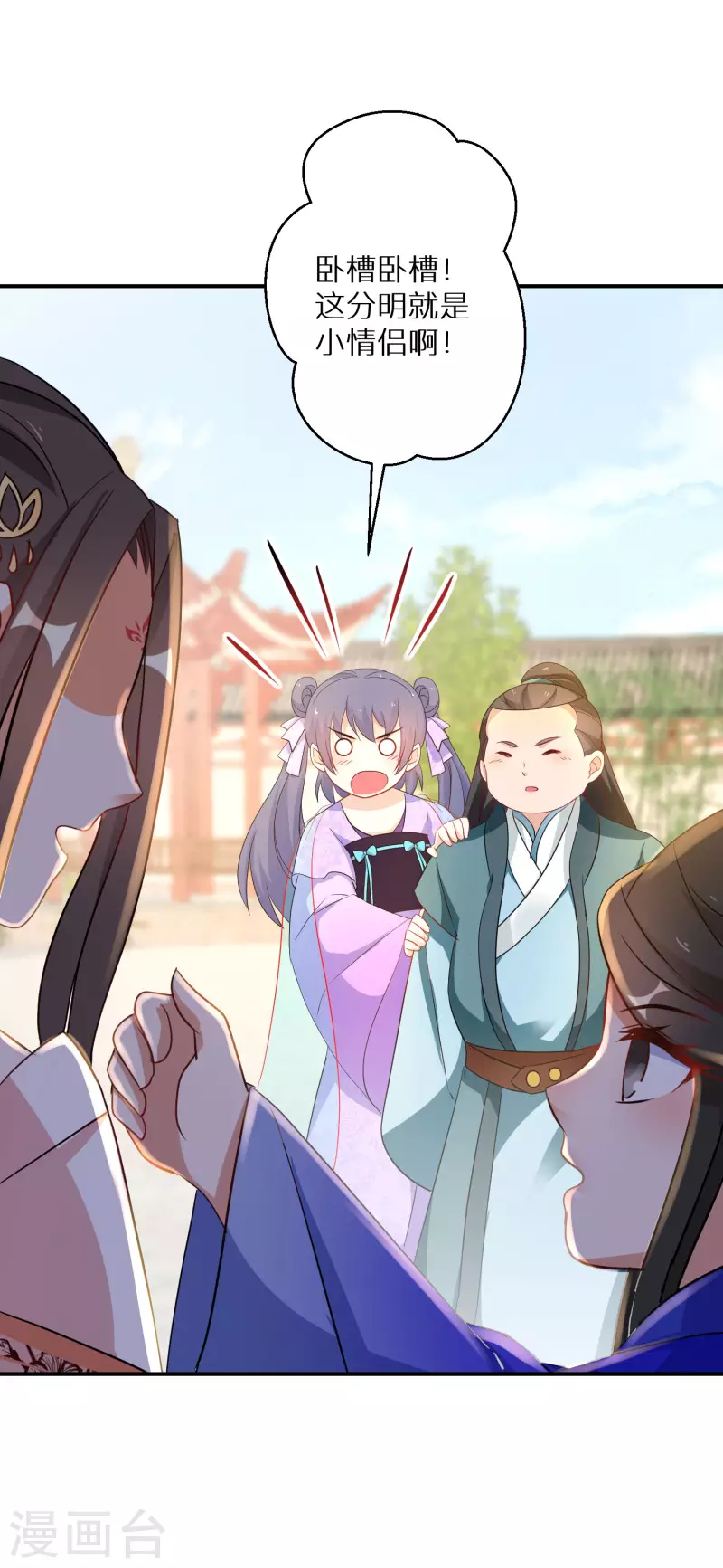 逆天毒妃韩漫全集-第185-186话 这嘴真脏无删减无遮挡章节图片 