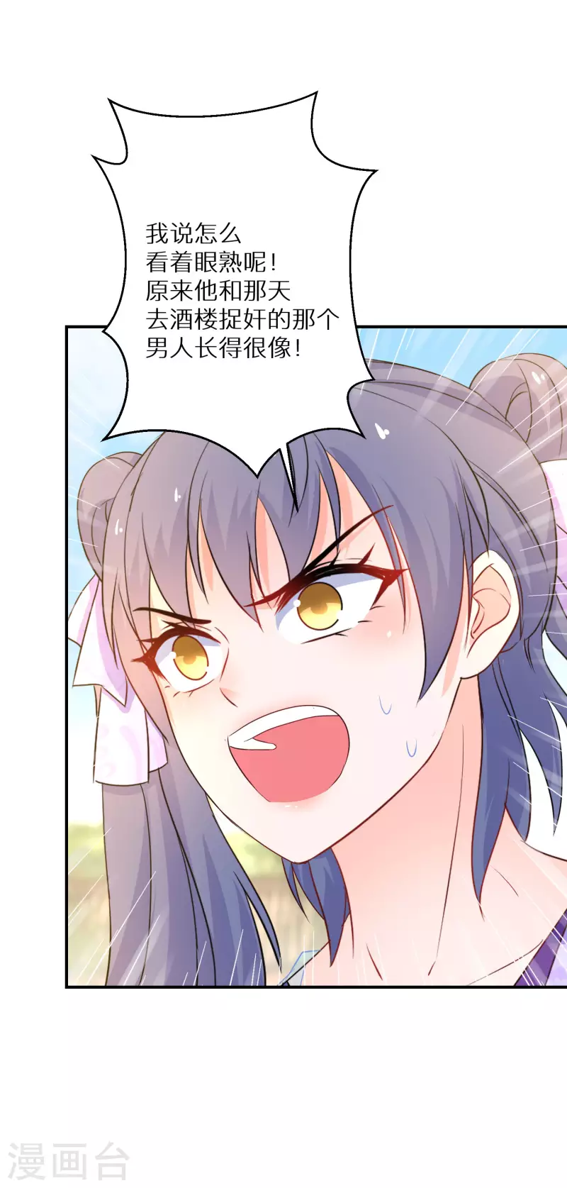 逆天毒妃韩漫全集-第185-186话 这嘴真脏无删减无遮挡章节图片 