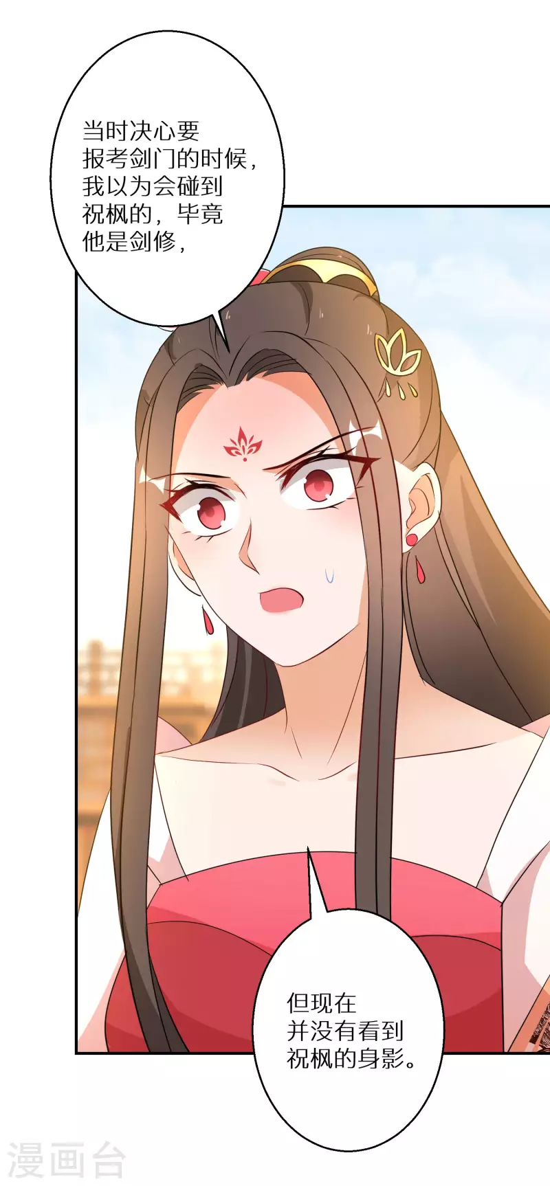 逆天毒妃韩漫全集-第185-186话 这嘴真脏无删减无遮挡章节图片 
