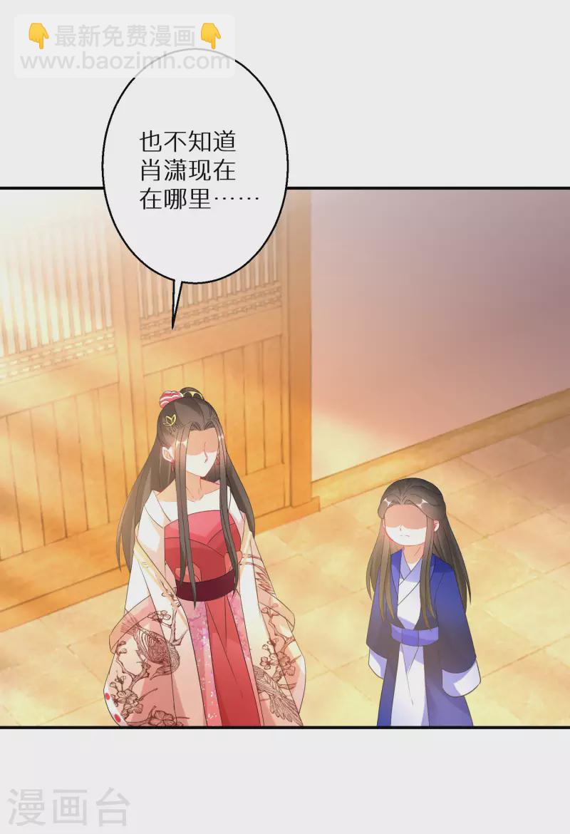 逆天毒妃韩漫全集-第185-186话 这嘴真脏无删减无遮挡章节图片 