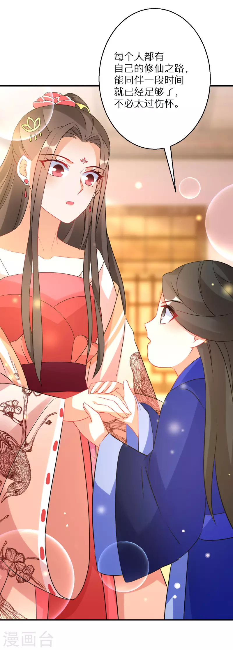 逆天毒妃韩漫全集-第185-186话 这嘴真脏无删减无遮挡章节图片 