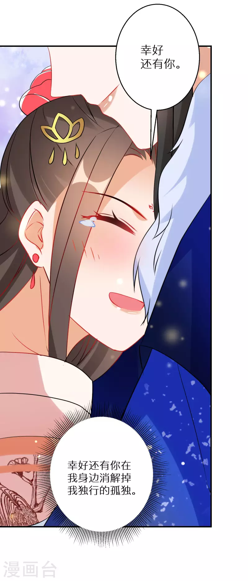 逆天毒妃韩漫全集-第185-186话 这嘴真脏无删减无遮挡章节图片 