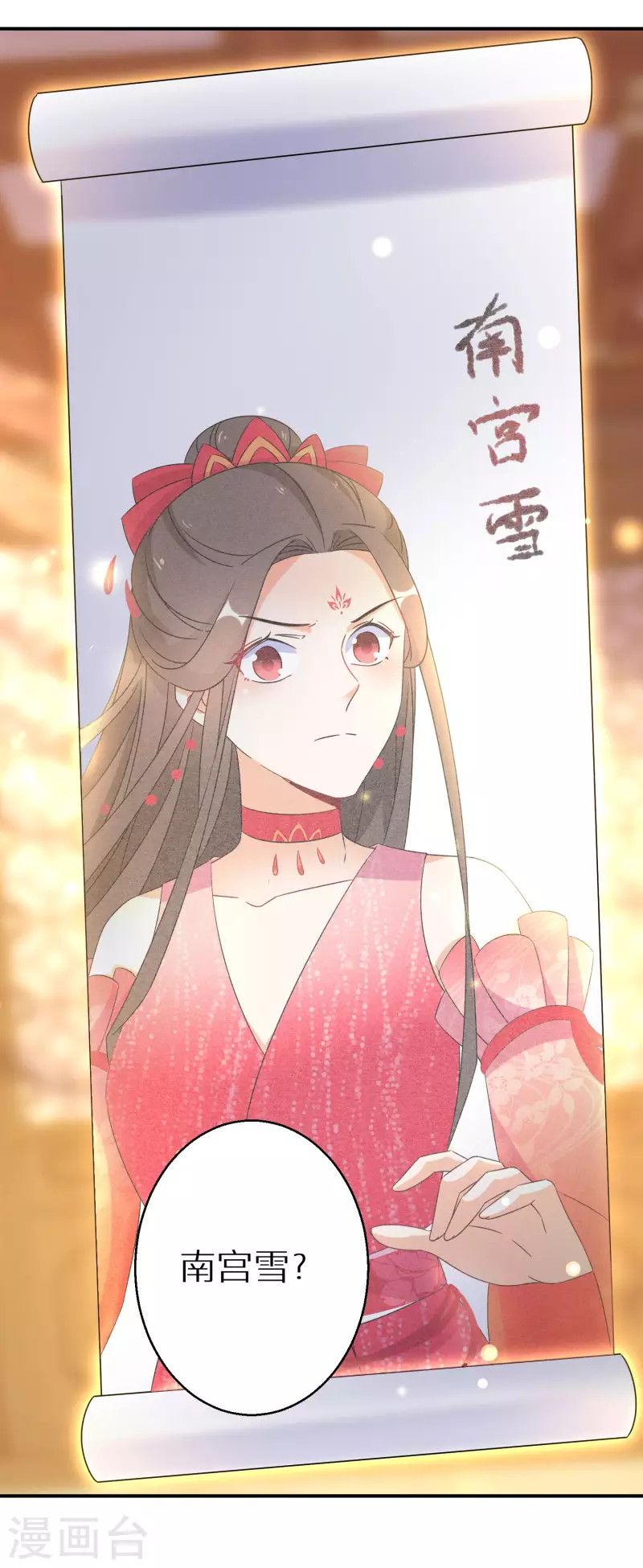 逆天毒妃韩漫全集-第185-186话 这嘴真脏无删减无遮挡章节图片 