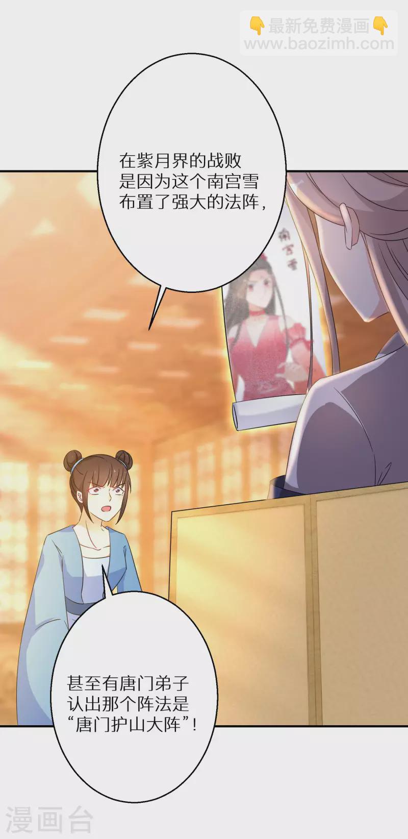 逆天毒妃韩漫全集-第185-186话 这嘴真脏无删减无遮挡章节图片 