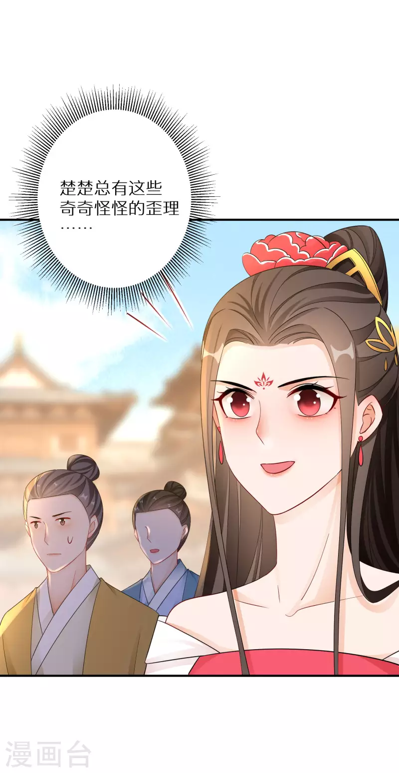 逆天毒妃韩漫全集-第187-188话 被困金钟罩无删减无遮挡章节图片 
