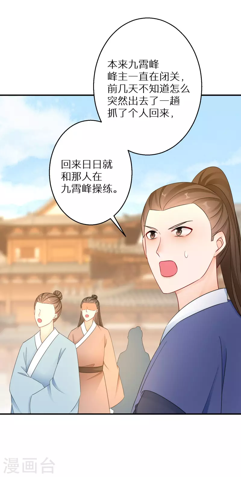 逆天毒妃韩漫全集-第187-188话 被困金钟罩无删减无遮挡章节图片 