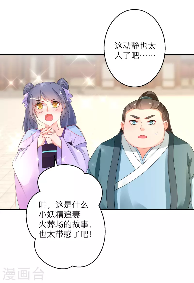 逆天毒妃韩漫全集-第187-188话 被困金钟罩无删减无遮挡章节图片 