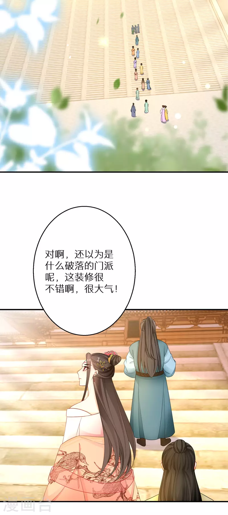 逆天毒妃韩漫全集-第187-188话 被困金钟罩无删减无遮挡章节图片 