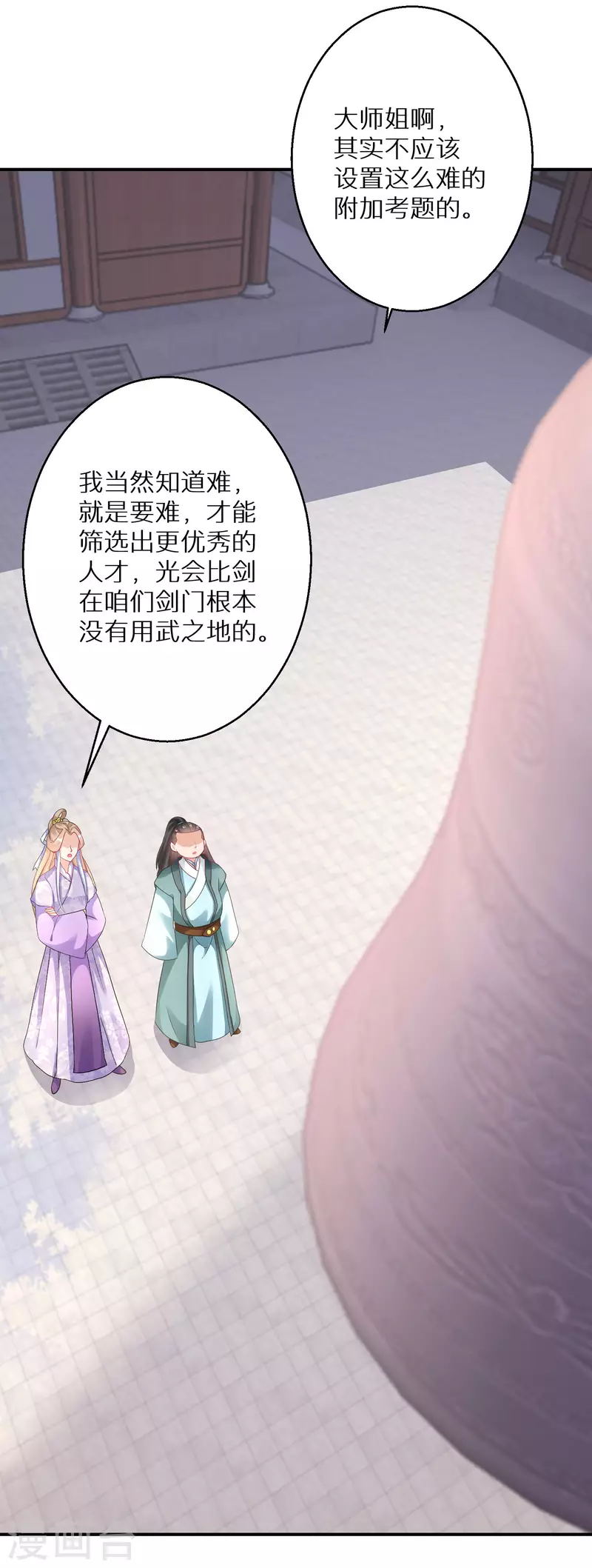 逆天毒妃韩漫全集-第187-188话 被困金钟罩无删减无遮挡章节图片 