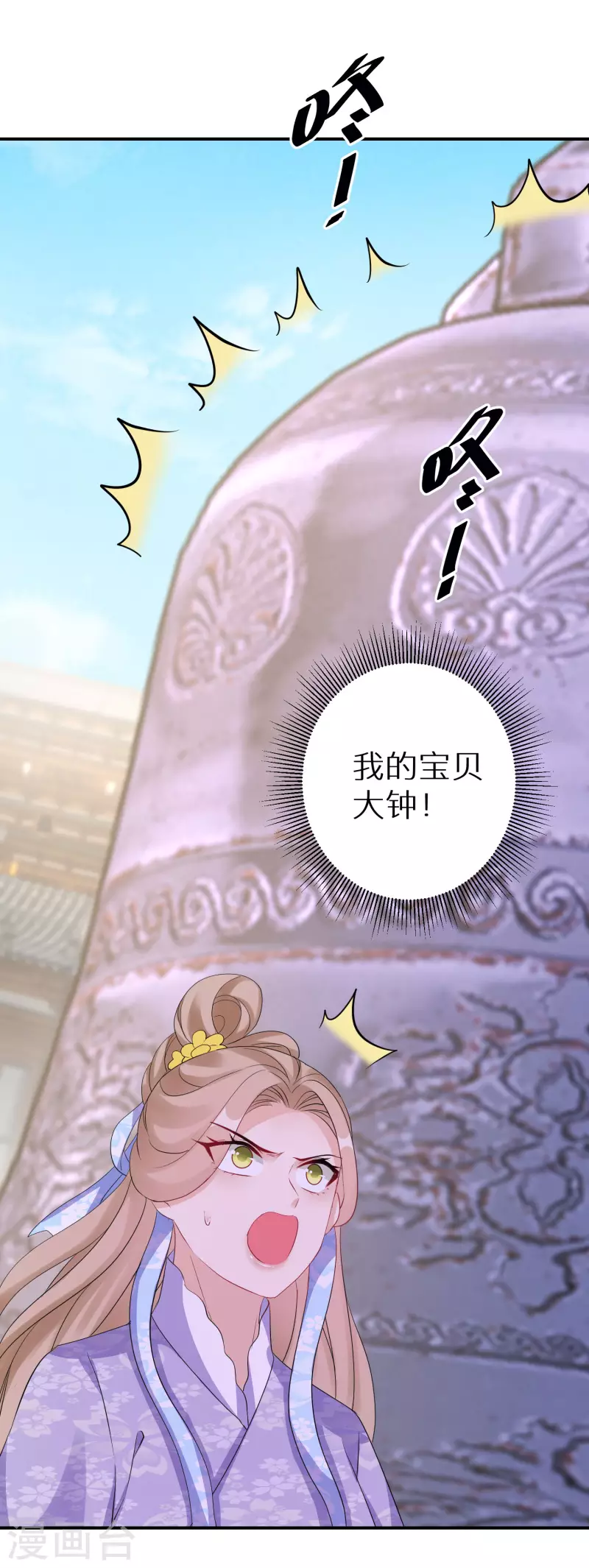 逆天毒妃韩漫全集-第187-188话 被困金钟罩无删减无遮挡章节图片 