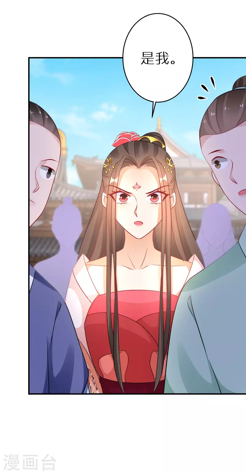 逆天毒妃韩漫全集-第187-188话 被困金钟罩无删减无遮挡章节图片 