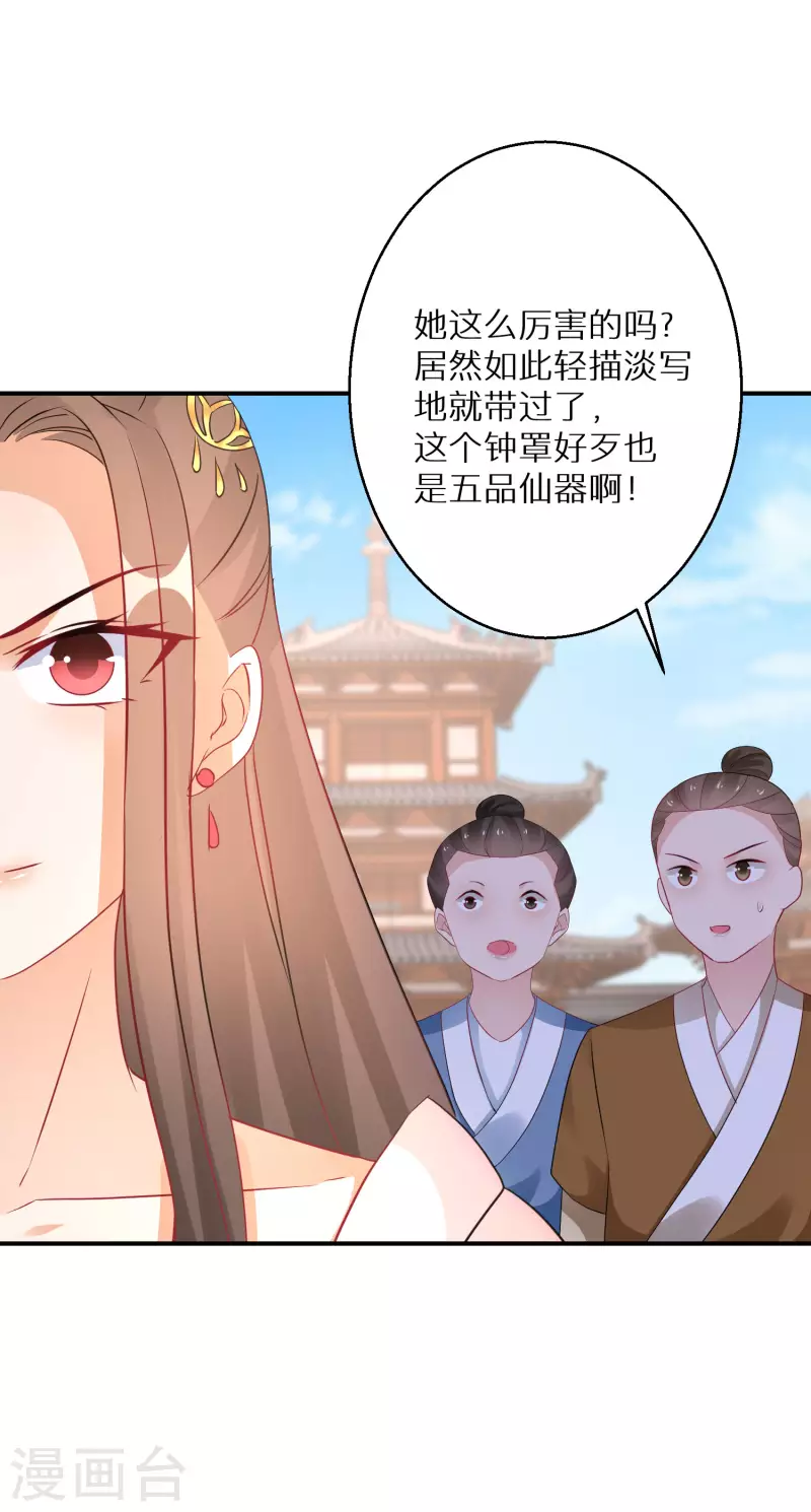 逆天毒妃韩漫全集-第187-188话 被困金钟罩无删减无遮挡章节图片 